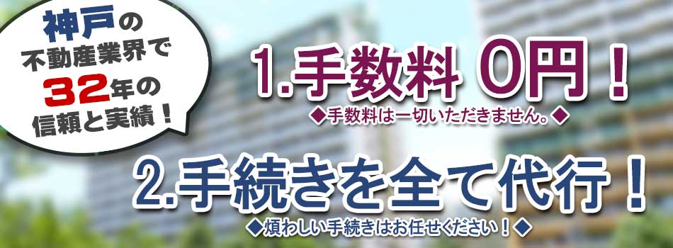 阪神UR賃貸情報センター
